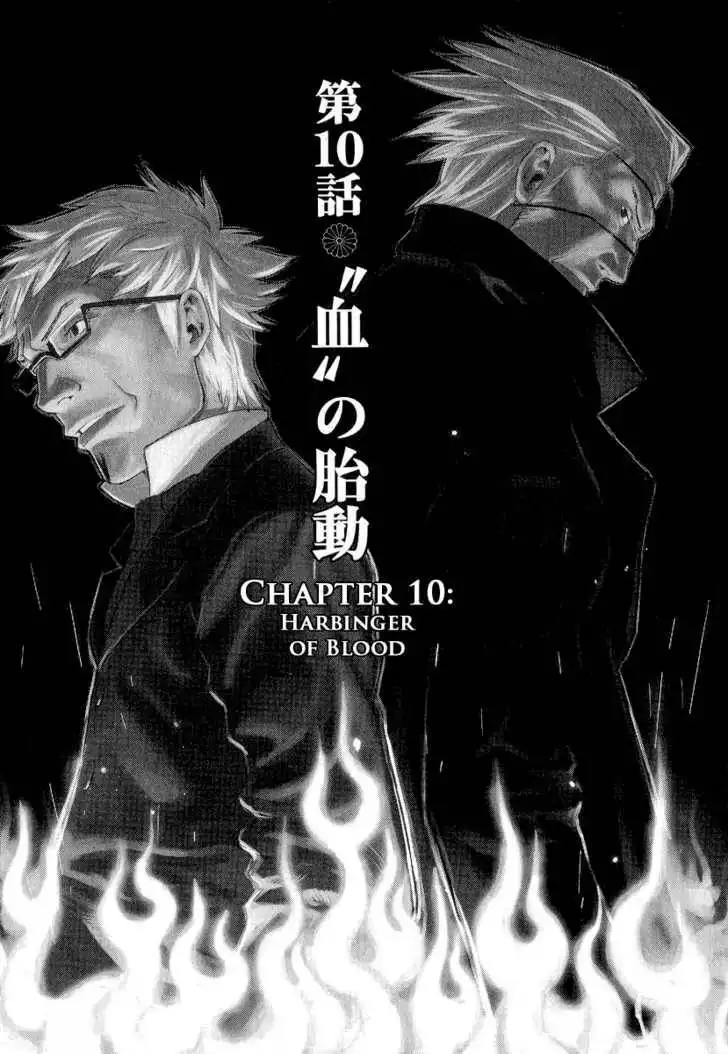 Karasuma Kyouko no Jikenbo Chapter 10 2